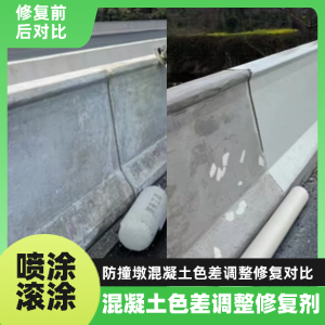 江都工程人必看！混凝土色差“面子难题”，一招修复不返工