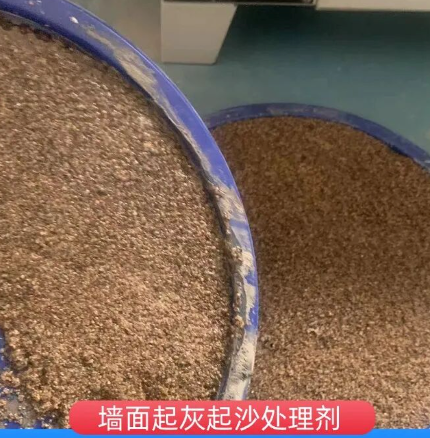 江都墙面起灰起沙处理硬化剂工作原理