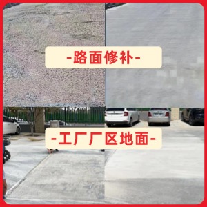 江都水泥地面修复剂