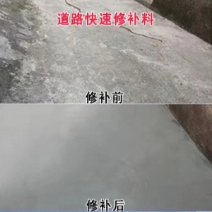 江都水泥路面薄层修补剂